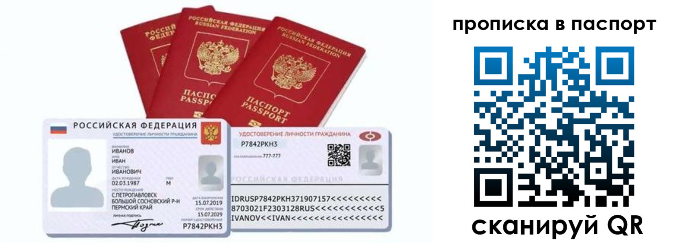 прописка для школы в Самарской области