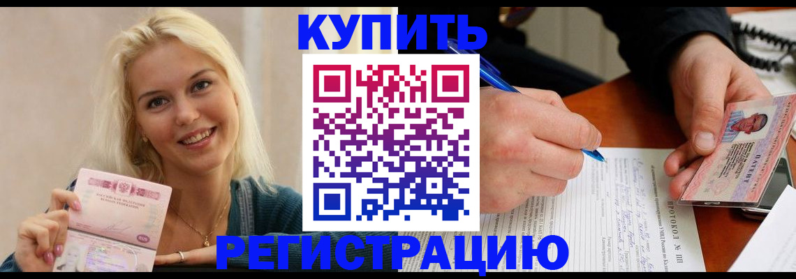 прописка в квартире в Самарской области