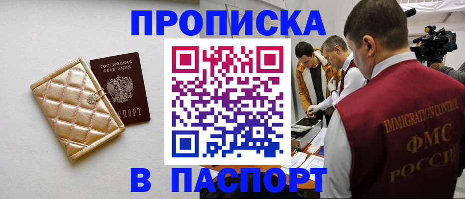 временная регистрация законно в Самарской области