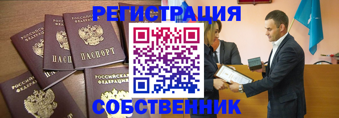 прописка для военкомата в Самарской области