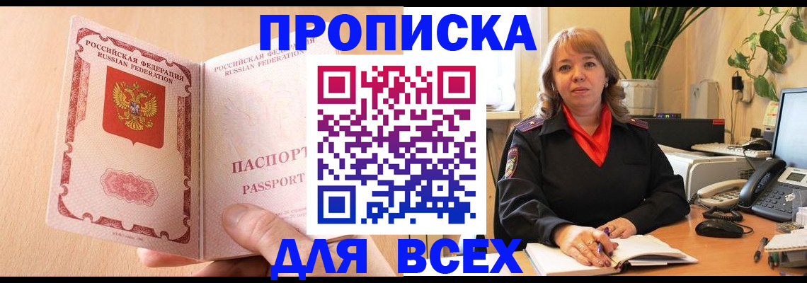 временная регистрация поиск в Самарской области