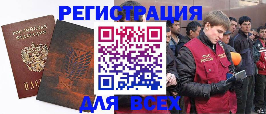 прописка для кредита в Самарской области